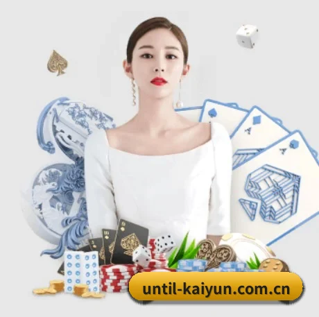 开云 APP 界面